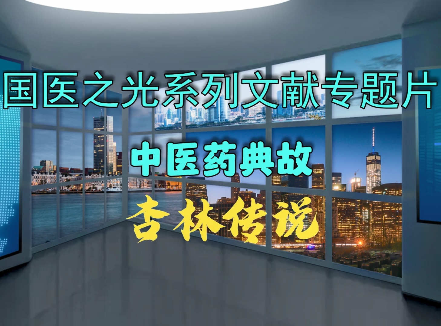 文章附图