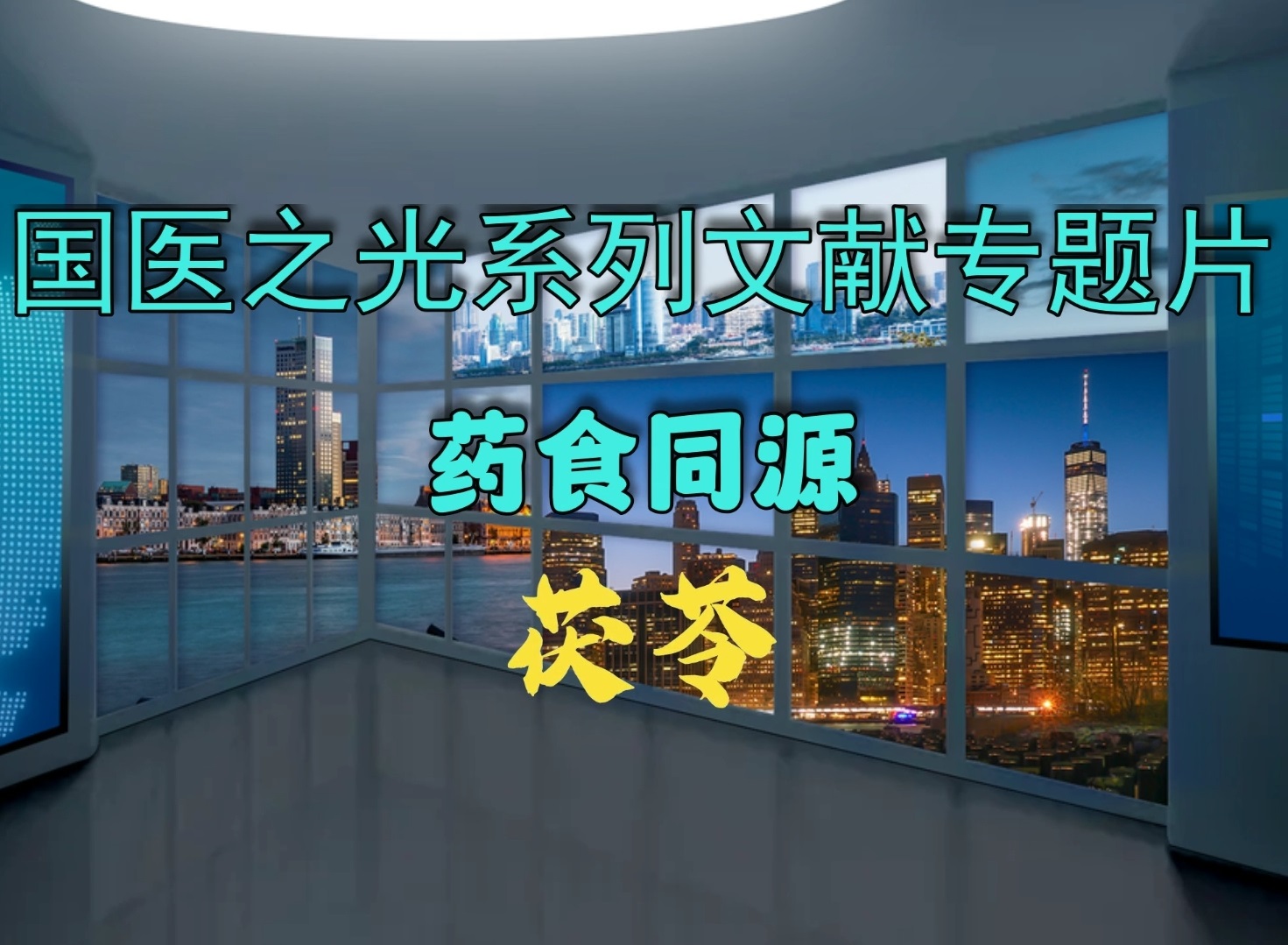 文章附图