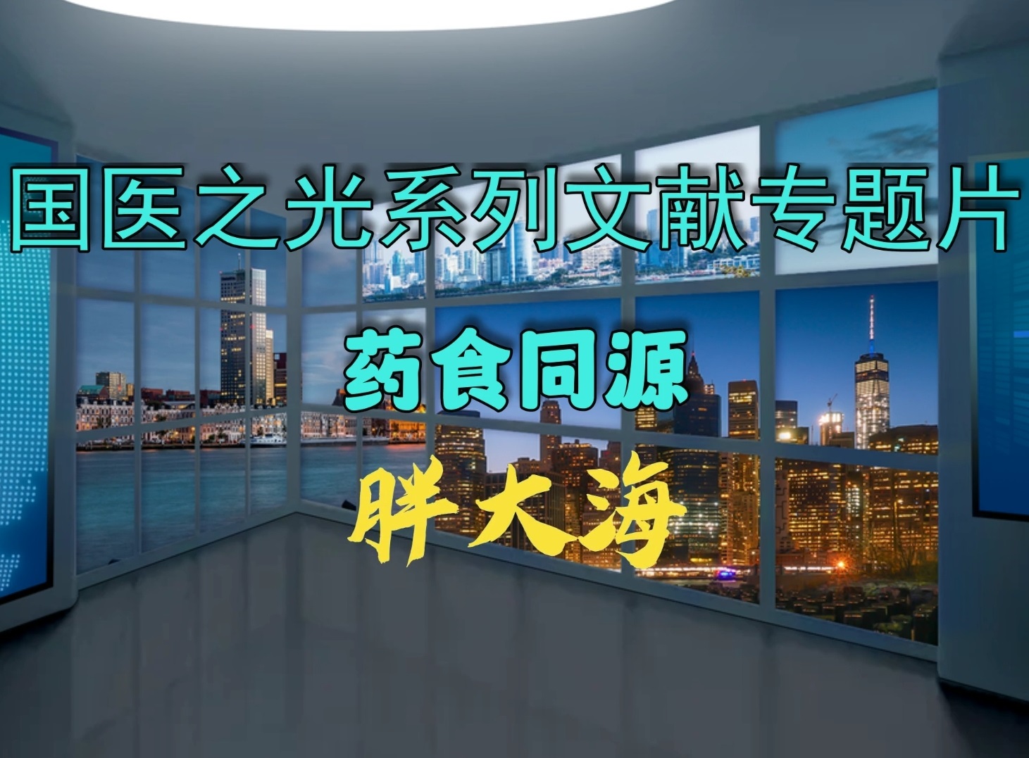 文章附图
