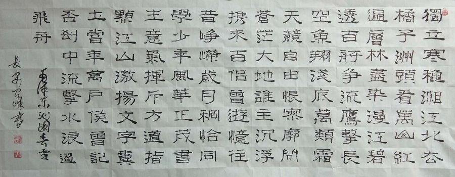 沁园春z.jpg