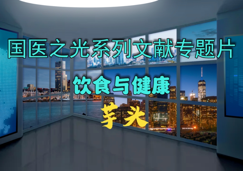 文章附图